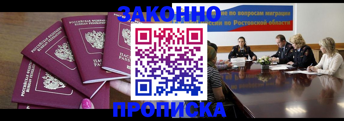 прописка паспорт в Воркуте