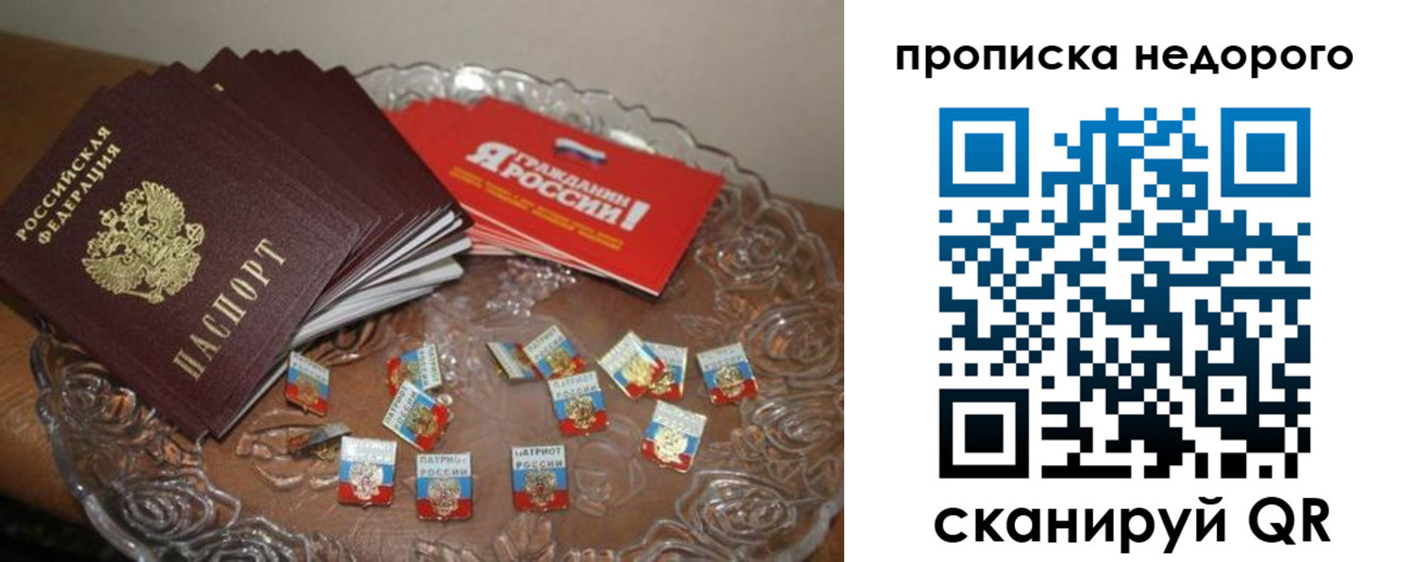 временная регистрация в квартире в Воркуте