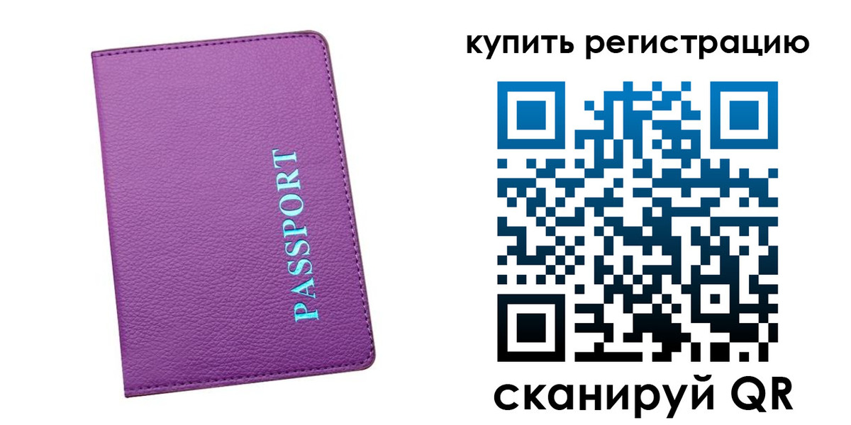 прописка иностранных граждан в Воркуте