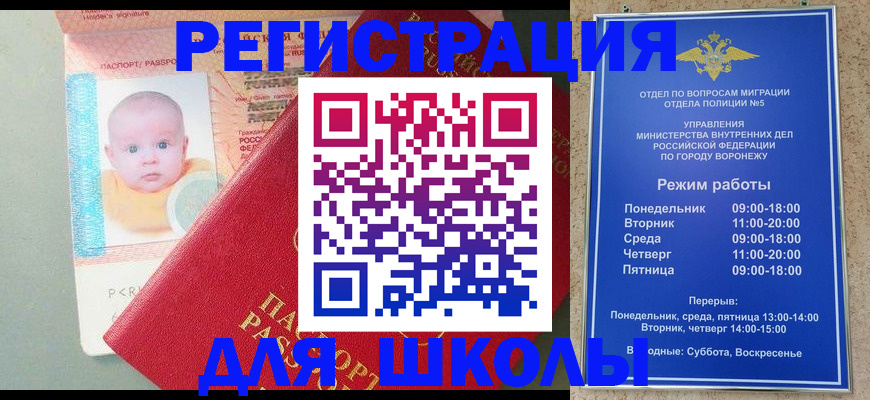 временная регистрация гарантия в Воркуте