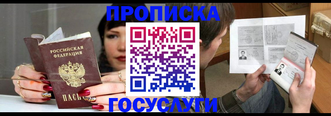пропишу в квартире в Воркуте