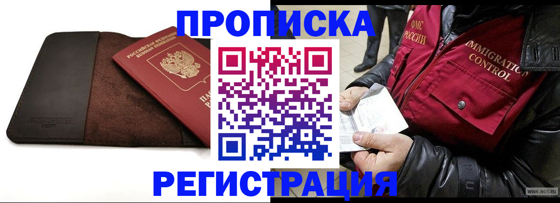 регистрация в Воркуте