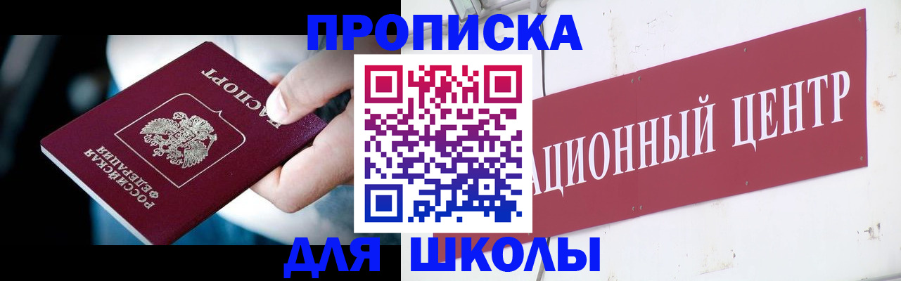 временная регистрация поиск в Воркуте