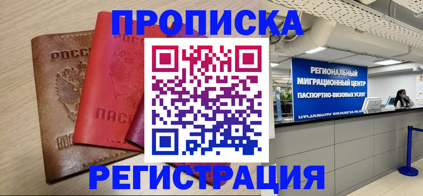 регистрация для школы в Воркуте