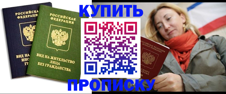 прописка для кредита в Воркуте
