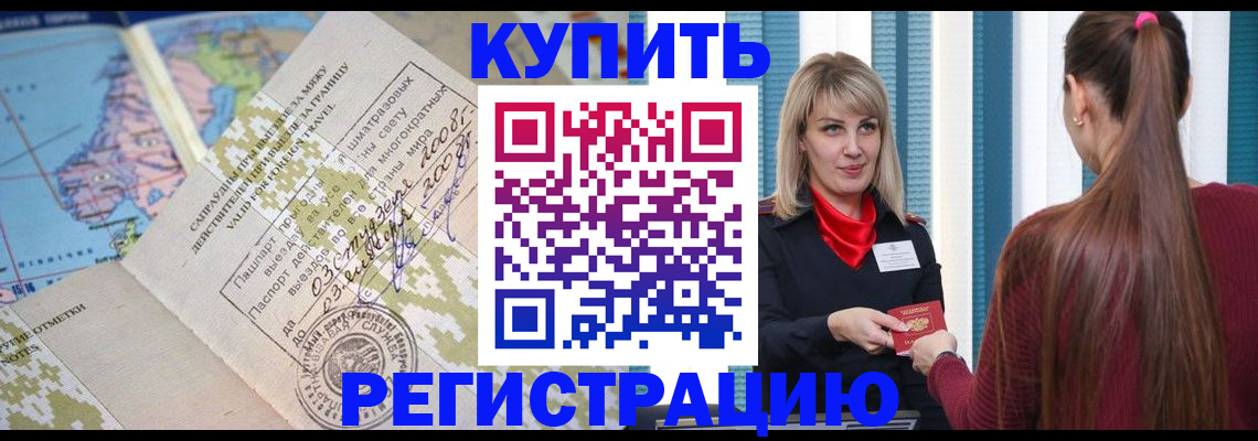 пропишу в квартире в Воркуте