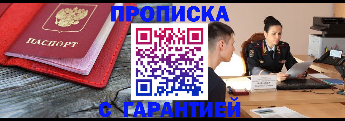 временная регистрация поиск в Воркуте