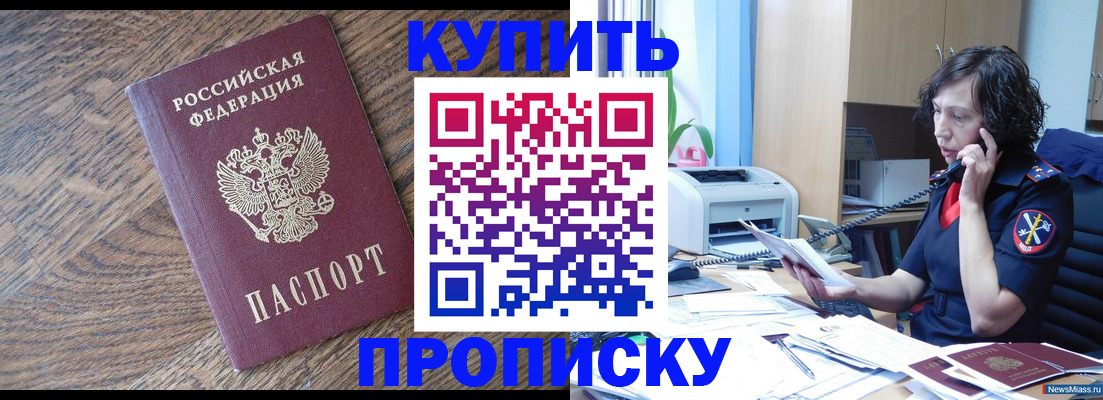 прописка в Воркуте