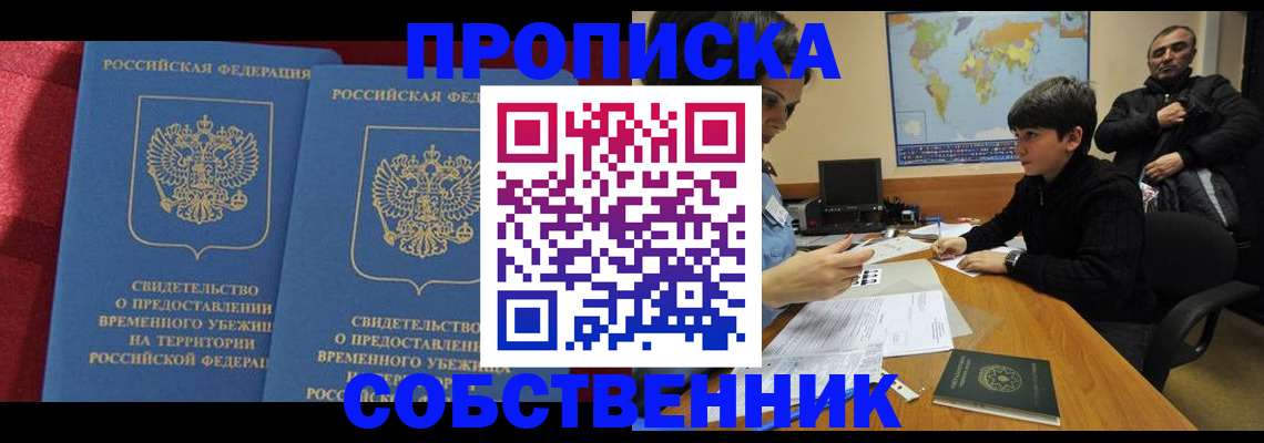 временная регистрация госуслуги в Воркуте