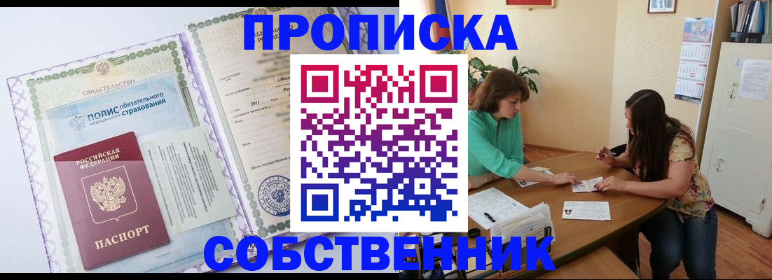 временная регистрация 2025 в Воркуте